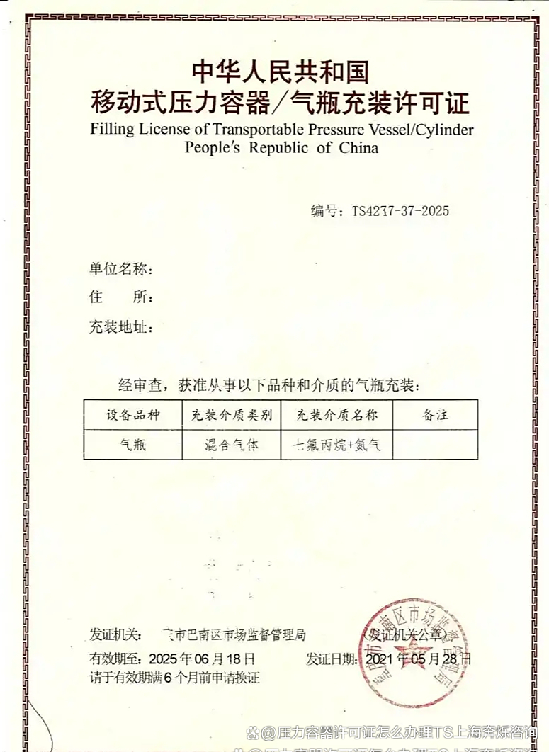 江西气瓶与移动式压力容器充装许可证办理指南