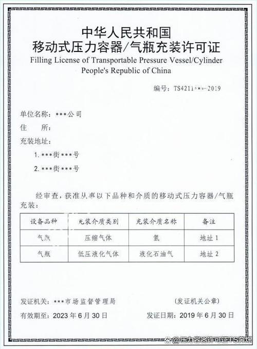 移动式压力容器/气瓶充装许可证资质评审中对充装设备的审查要点